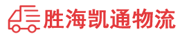 潮州到松江区物流公司